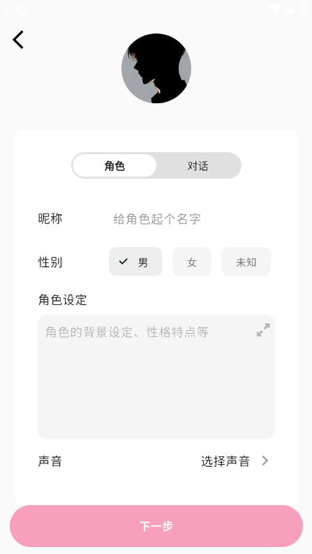 momood产品界面 3